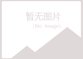 舟山普陀夏岚工程有限公司